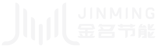 廈門(mén)金名節(jié)能科技有限公司